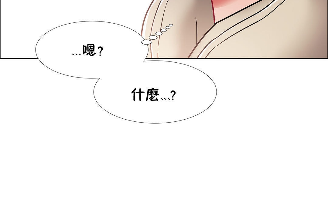 《出租女孩》漫画 第40話