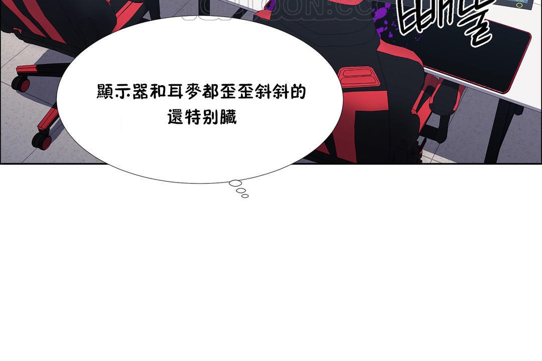 《出租女孩》漫画 第40話