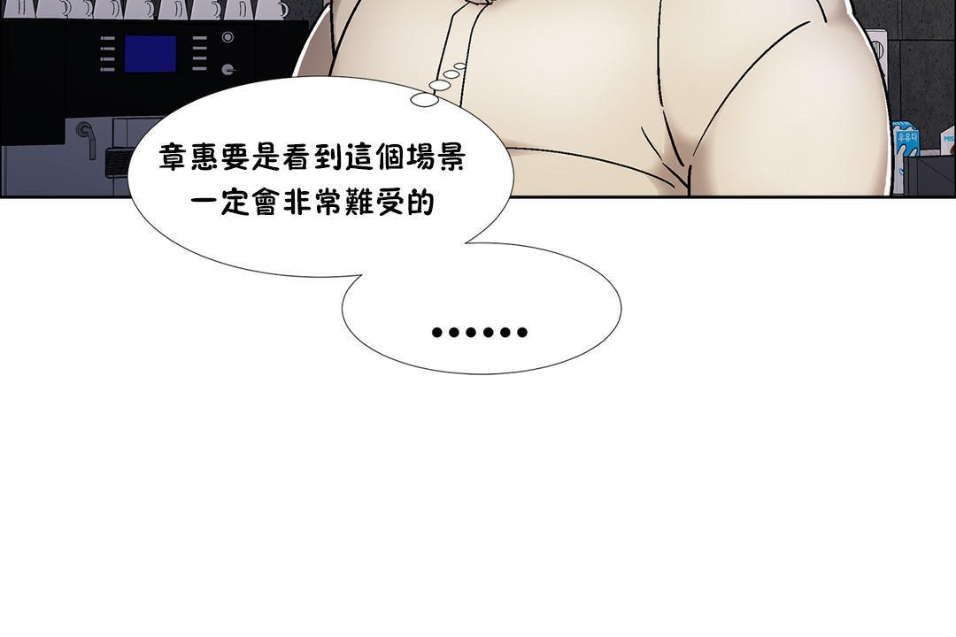 《出租女孩》漫画 第40話