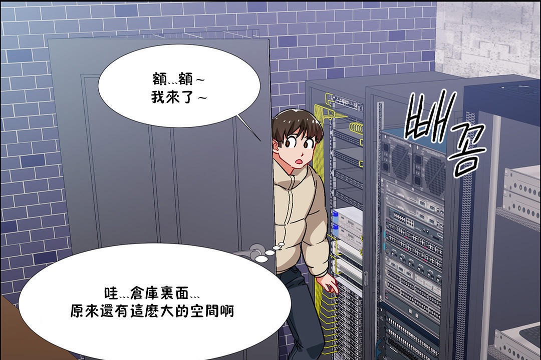 《出租女孩》漫画 第40話