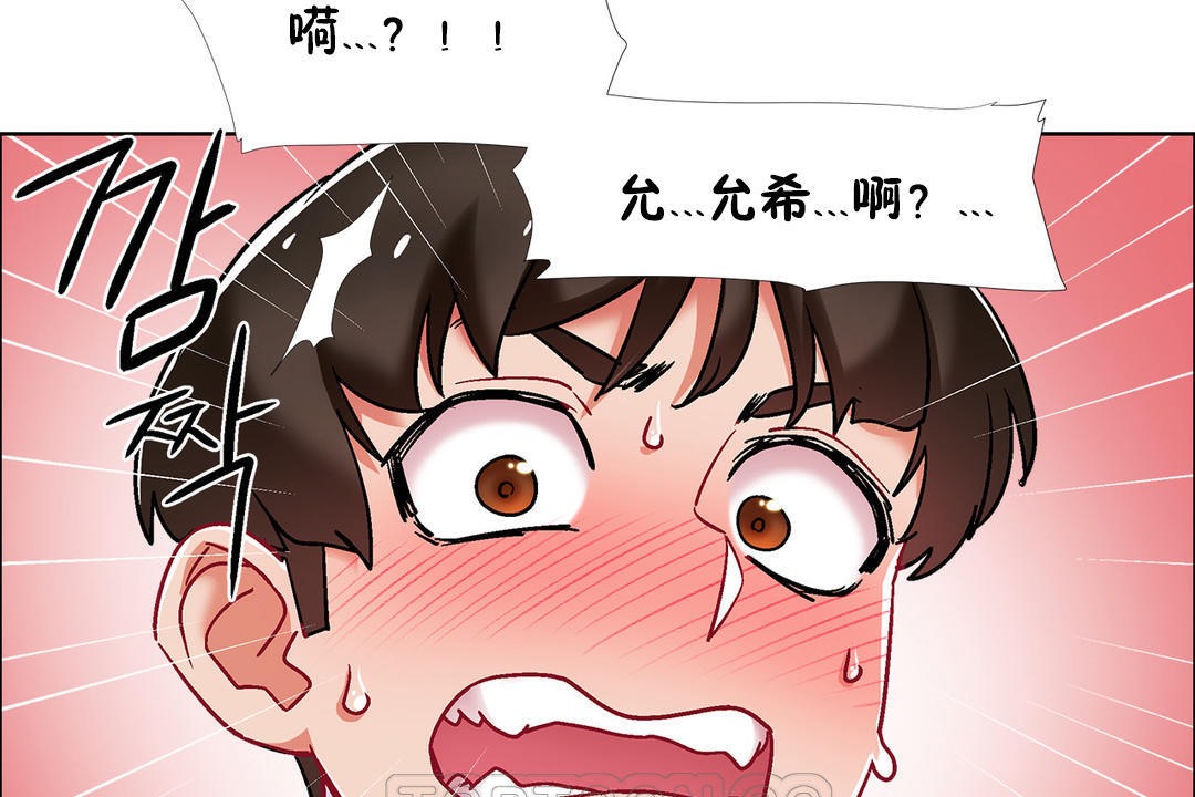 《出租女孩》漫画 第40話