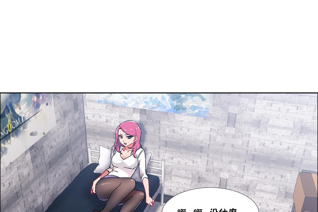 《出租女孩》漫画 第40話