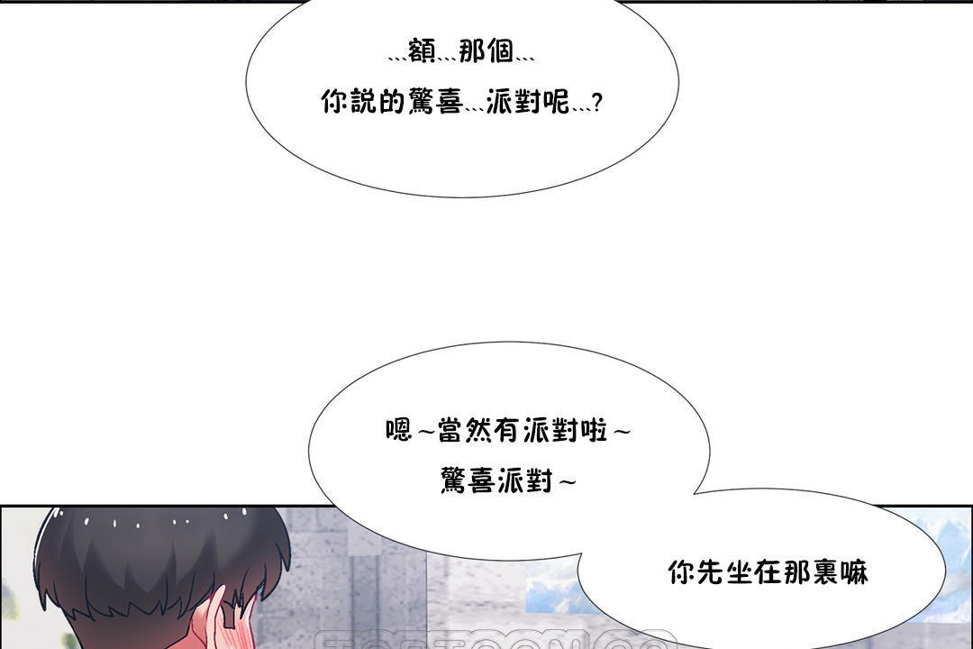 《出租女孩》漫画 第40話
