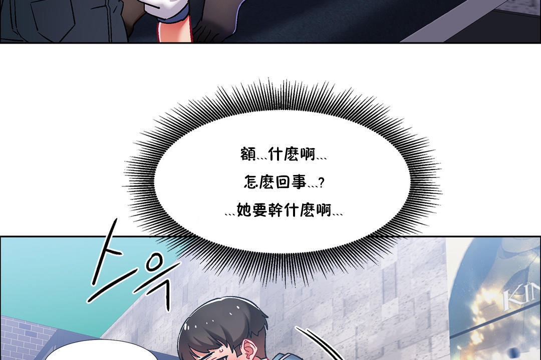 《出租女孩》漫画 第40話