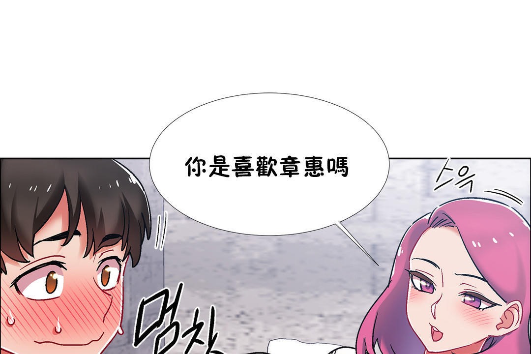《出租女孩》漫画 第40話
