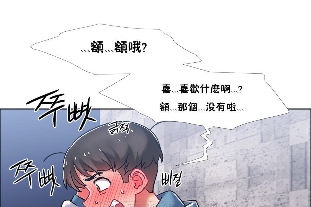 《出租女孩》漫画 第40話