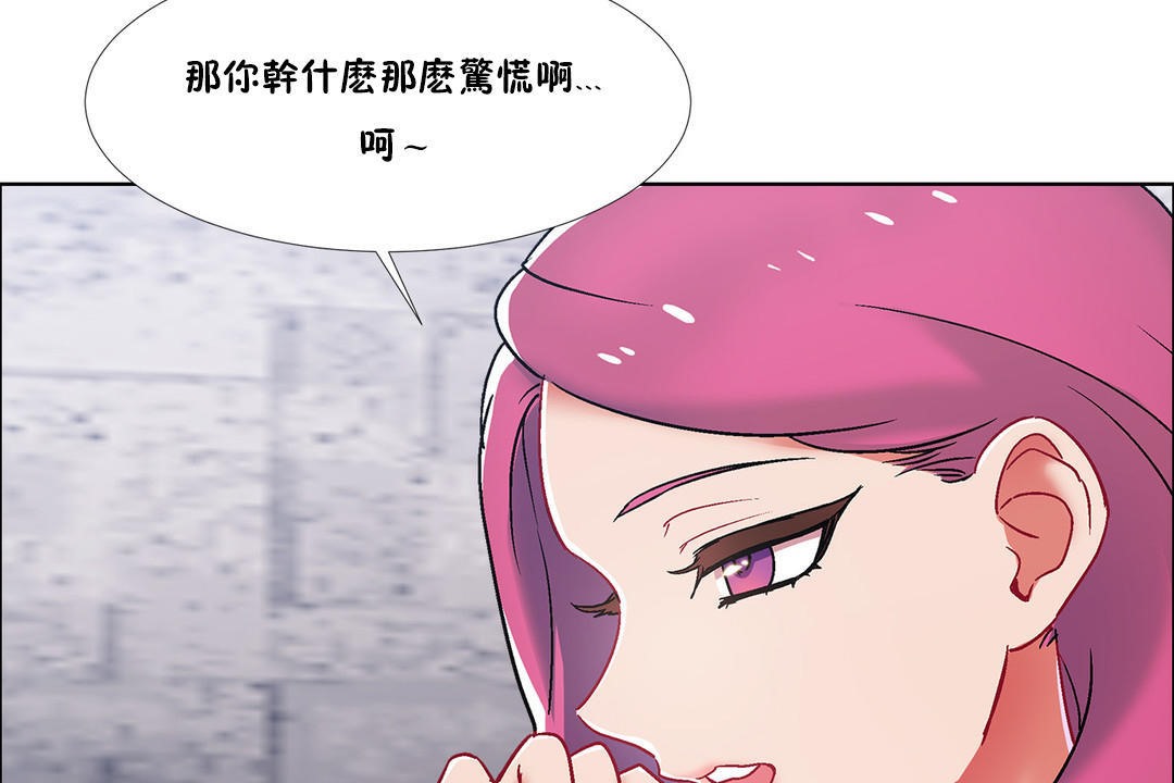 《出租女孩》漫画 第40話