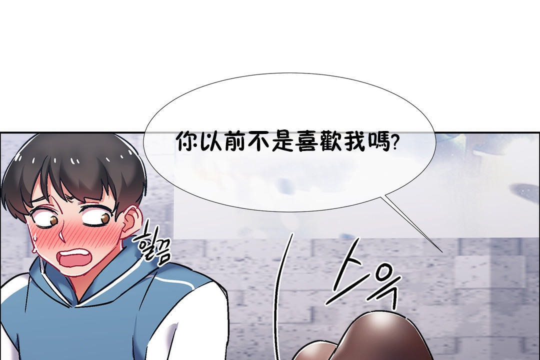 《出租女孩》漫画 第40話