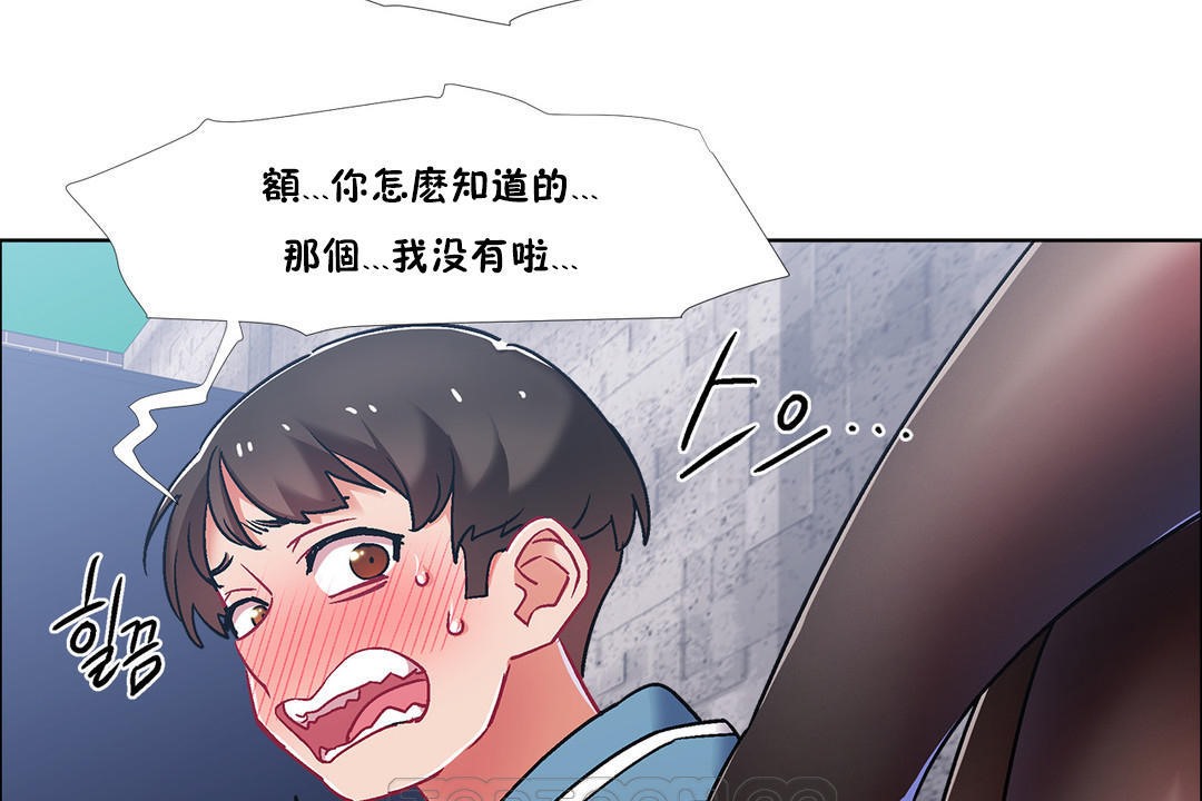 《出租女孩》漫画 第40話