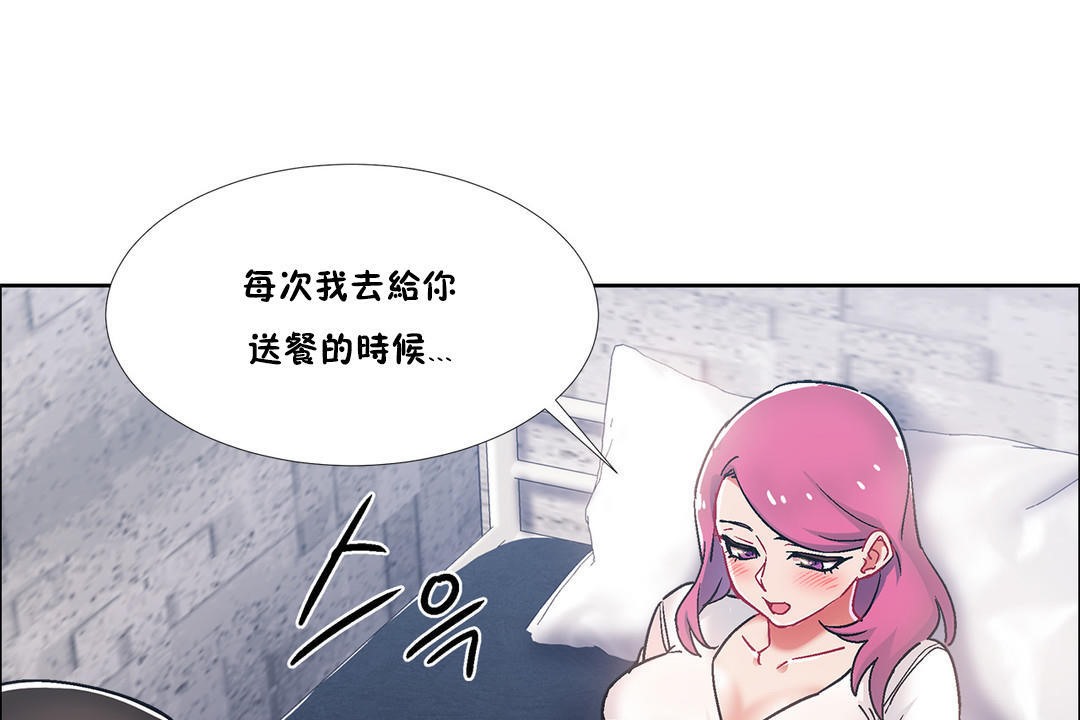 《出租女孩》漫画 第40話