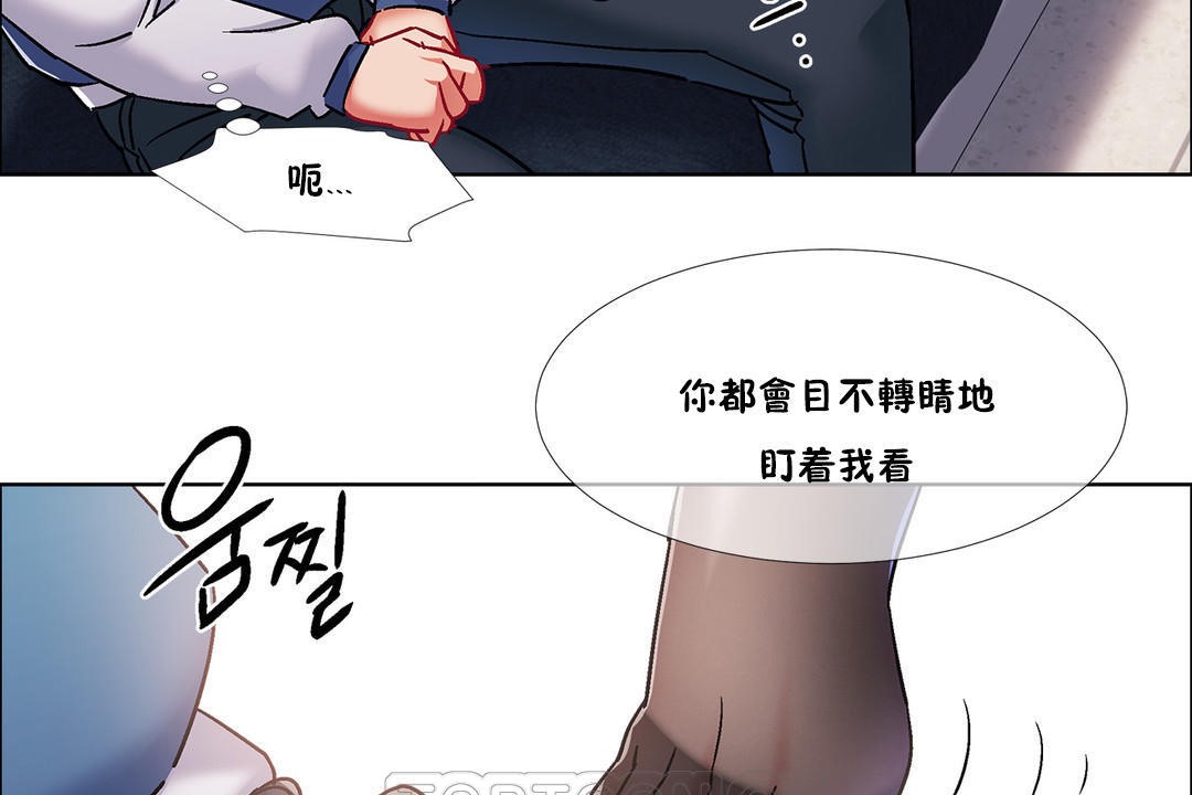 《出租女孩》漫画 第40話