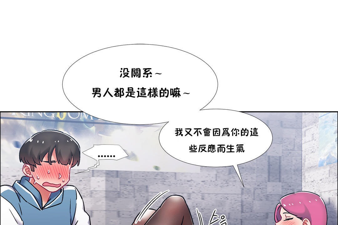 《出租女孩》漫画 第40話