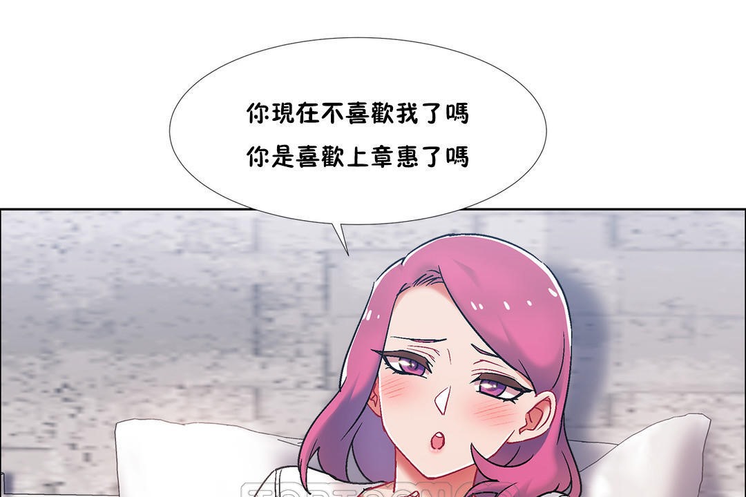 《出租女孩》漫画 第40話