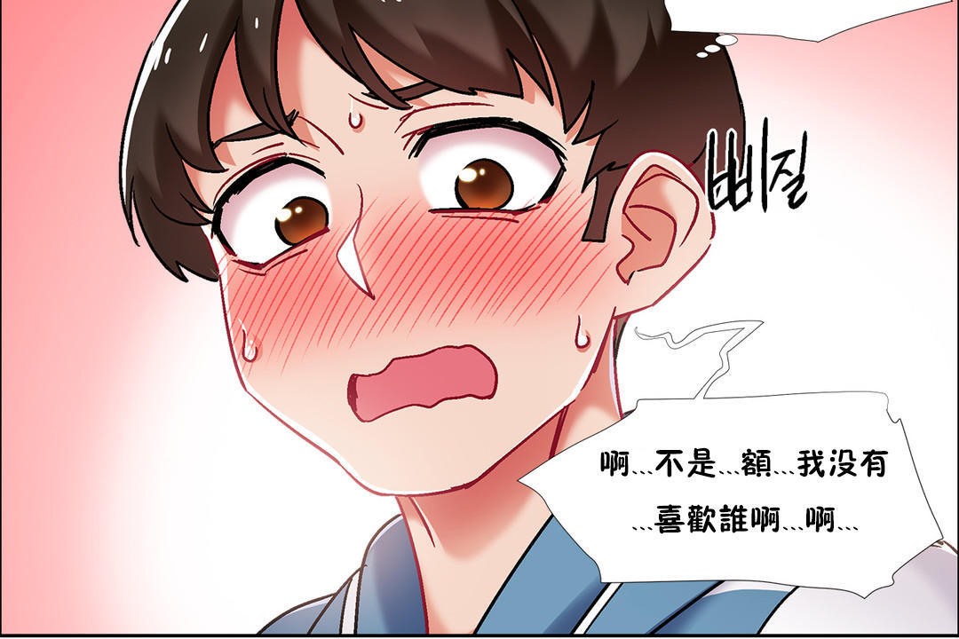 《出租女孩》漫画 第40話
