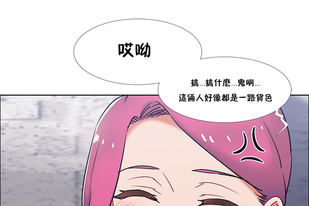 《出租女孩》漫画 第40話