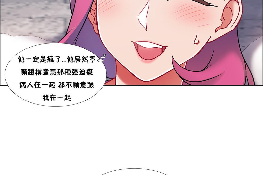 《出租女孩》漫画 第40話