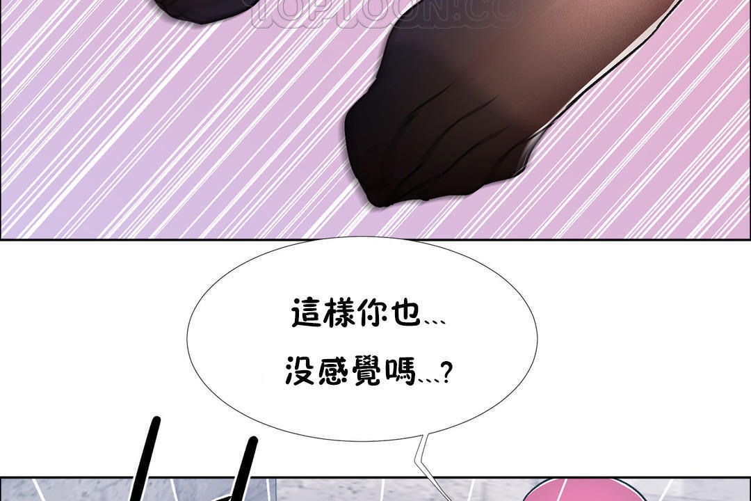 《出租女孩》漫画 第40話