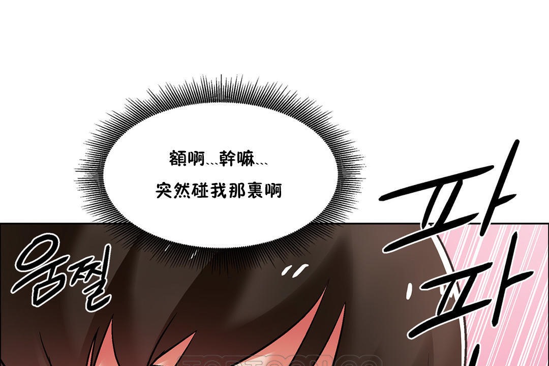 《出租女孩》漫画 第40話