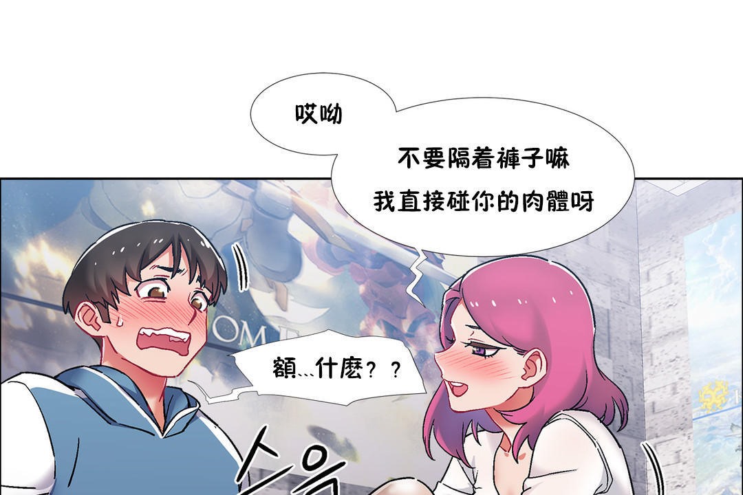 《出租女孩》漫画 第40話