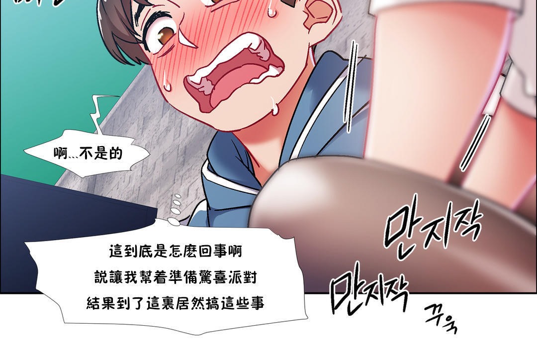 《出租女孩》漫画 第40話