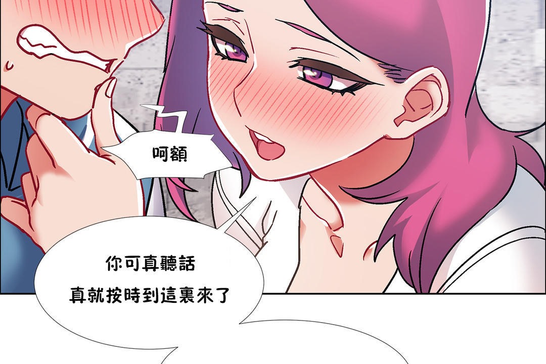 《出租女孩》漫画 第40話