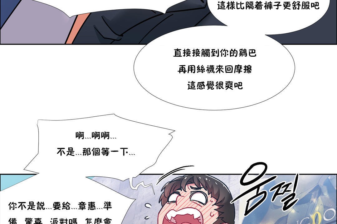 《出租女孩》漫画 第40話