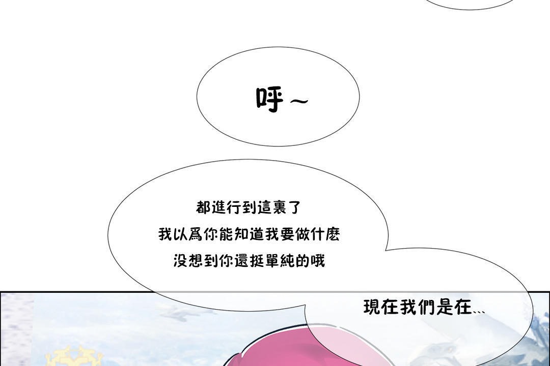《出租女孩》漫画 第40話