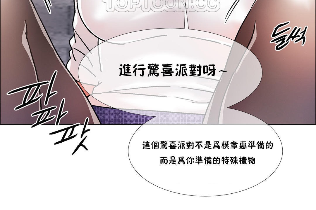 《出租女孩》漫画 第40話