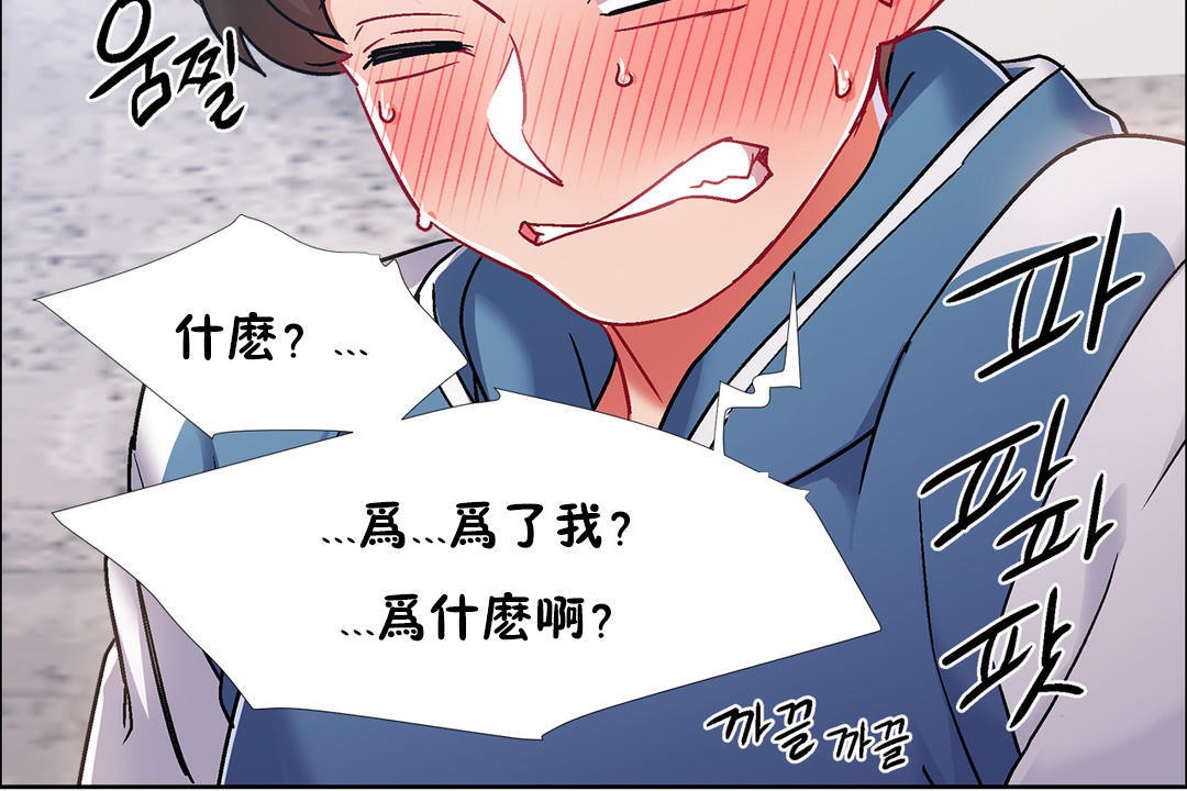 《出租女孩》漫画 第40話