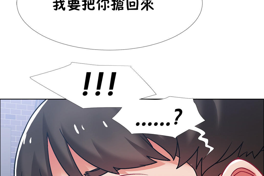 《出租女孩》漫画 第40話