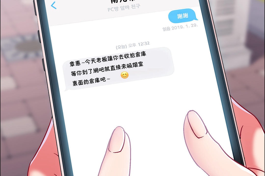 《出租女孩》漫画 第40話