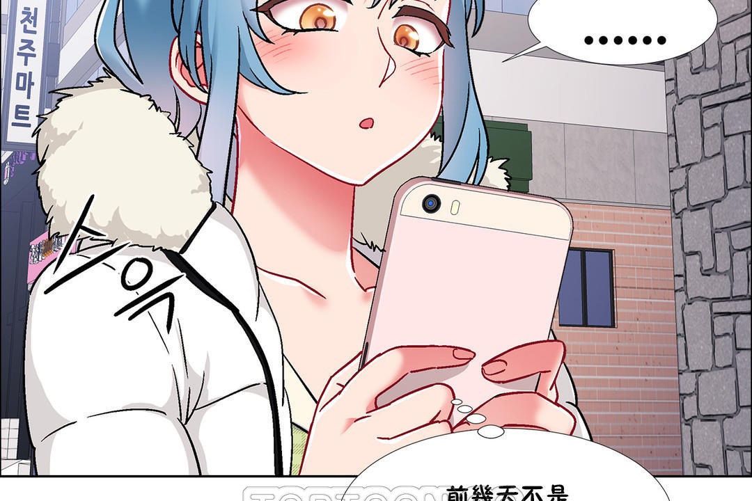 《出租女孩》漫画 第40話