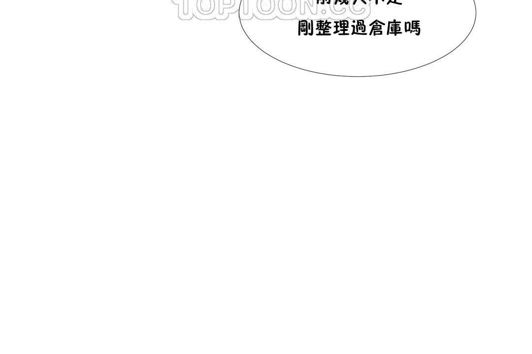 《出租女孩》漫画 第40話