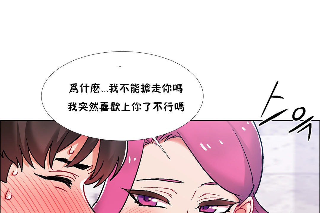《出租女孩》漫画 第40話