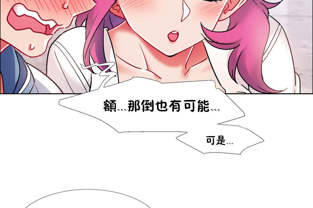 《出租女孩》漫画 第40話
