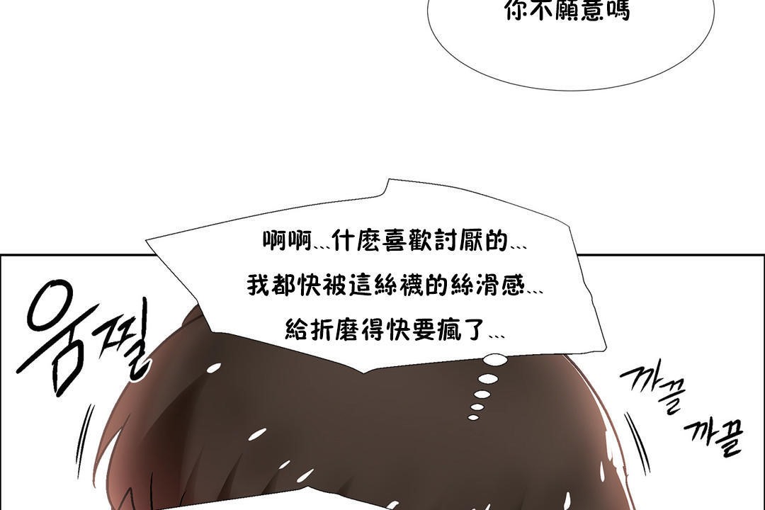 《出租女孩》漫画 第40話
