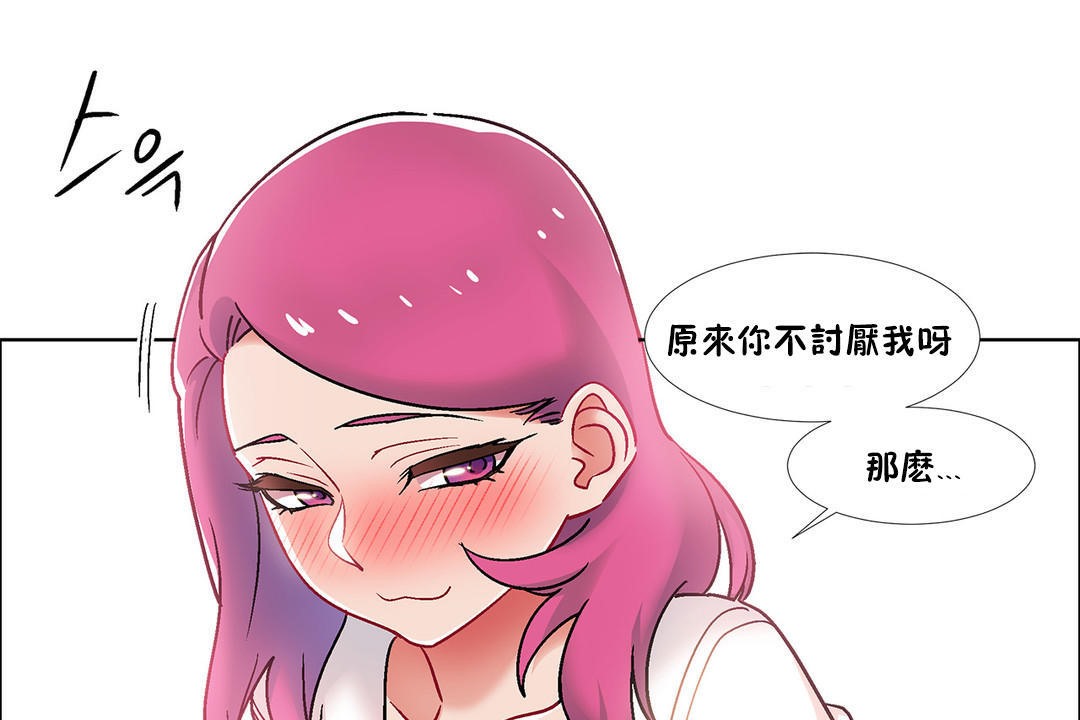 《出租女孩》漫画 第40話