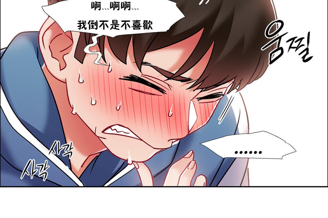 《出租女孩》漫画 第40話