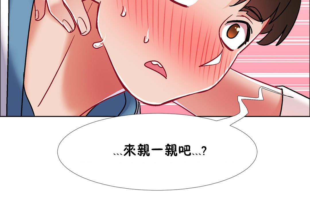 《出租女孩》漫画 第40話