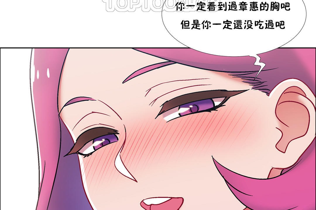 《出租女孩》漫画 第40話