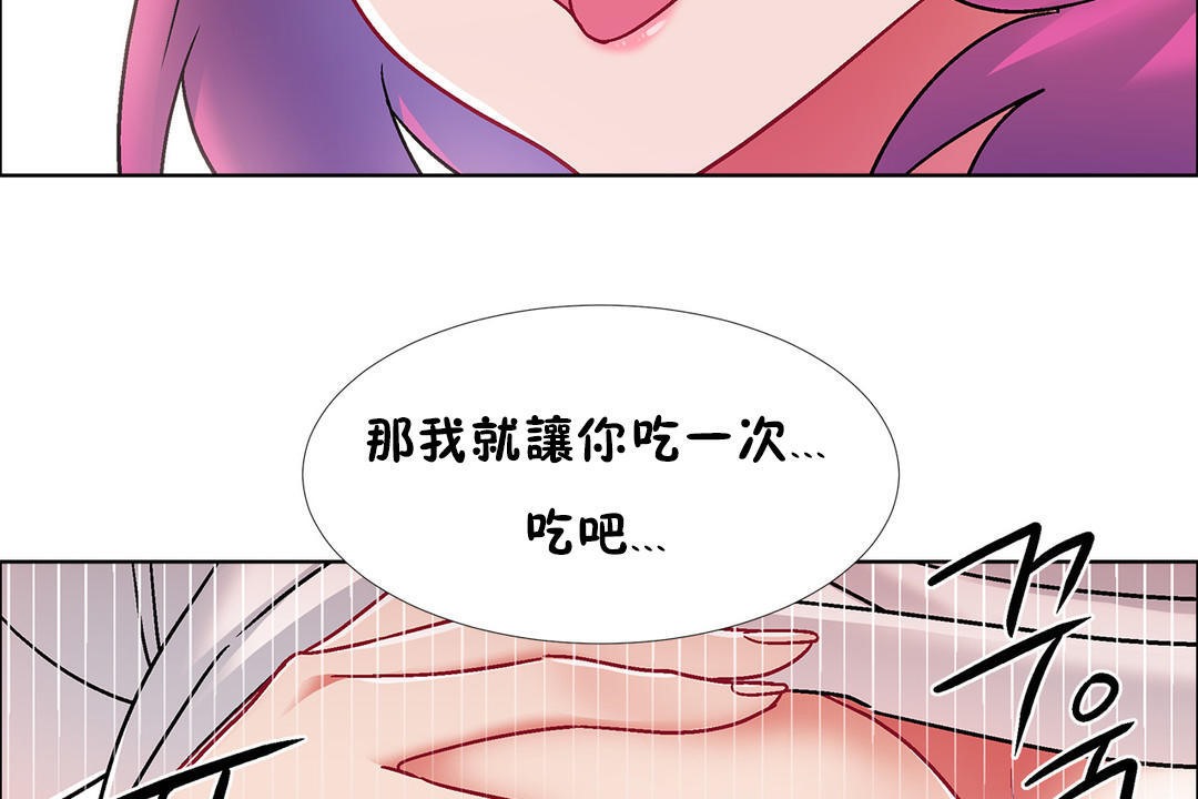 《出租女孩》漫画 第40話