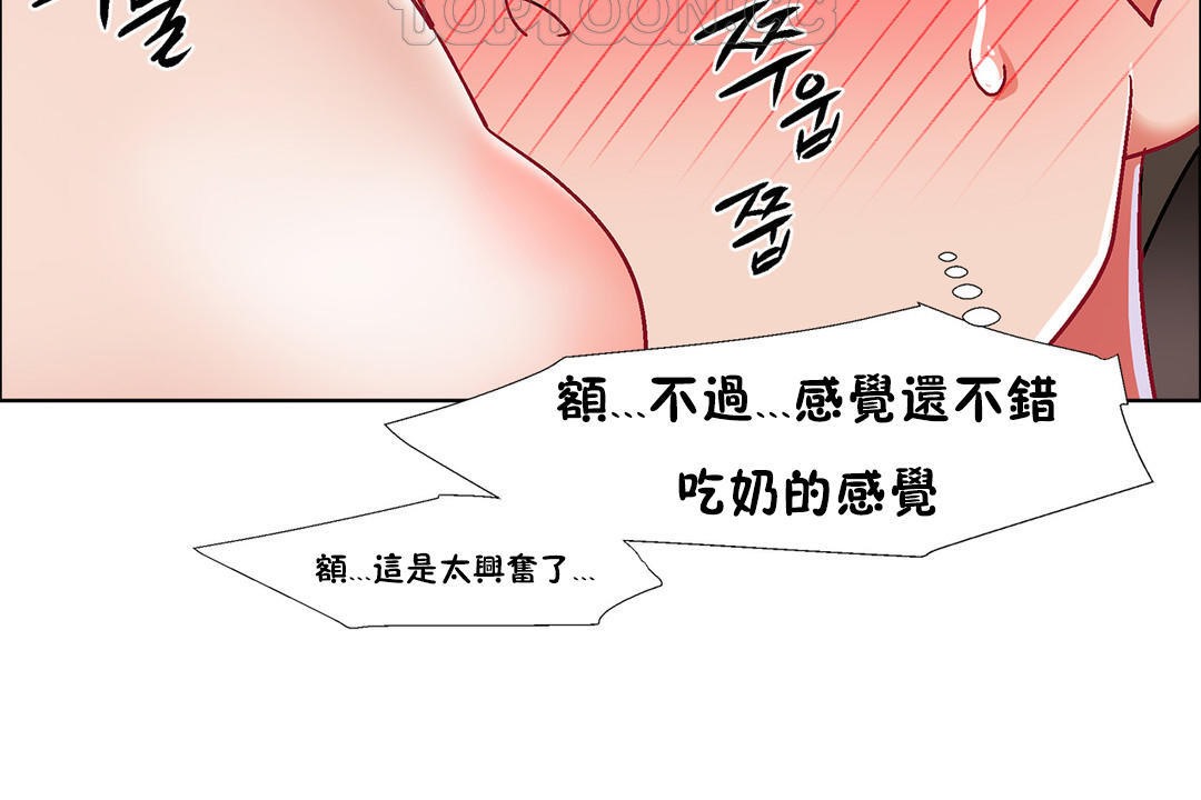《出租女孩》漫画 第40話
