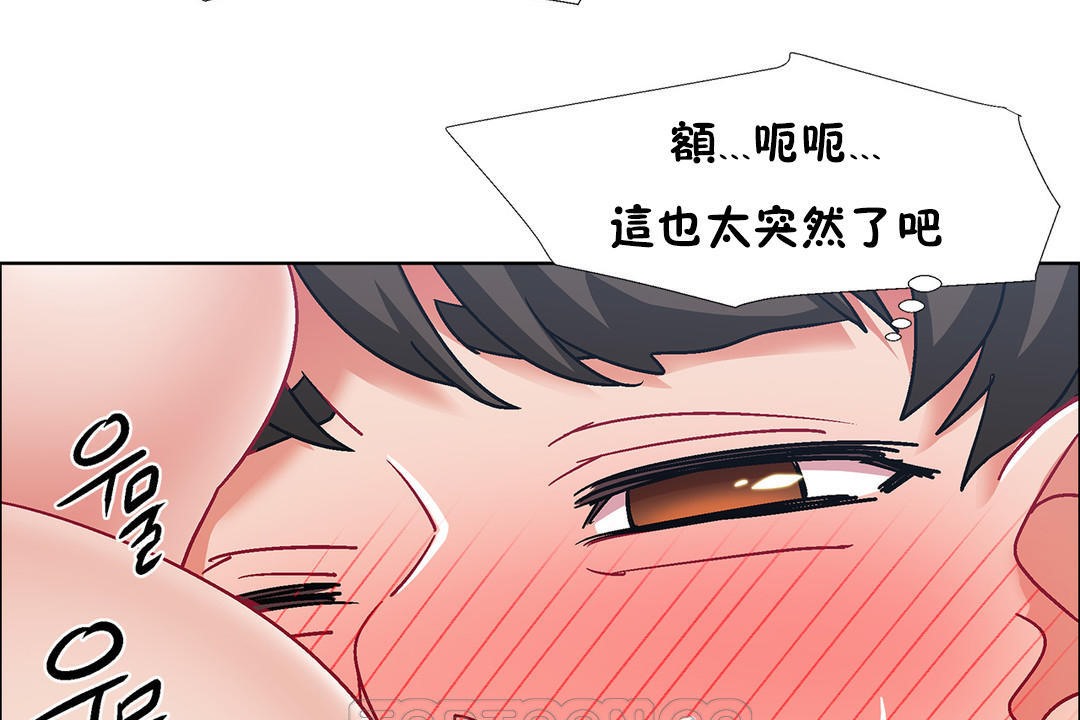 《出租女孩》漫画 第40話