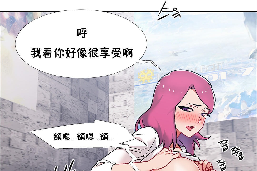《出租女孩》漫画 第40話