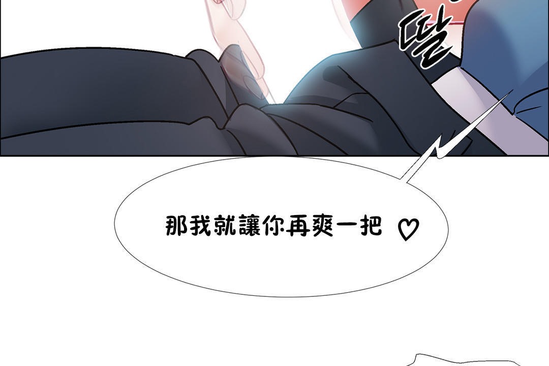 《出租女孩》漫画 第40話