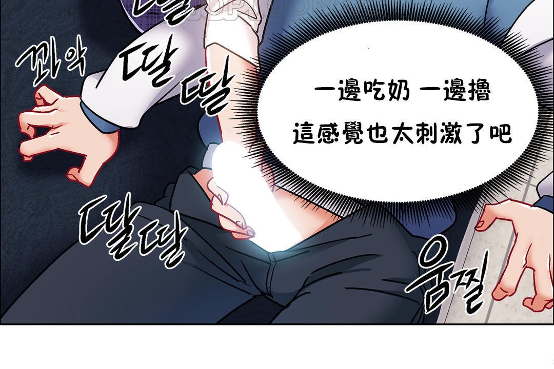 《出租女孩》漫画 第40話