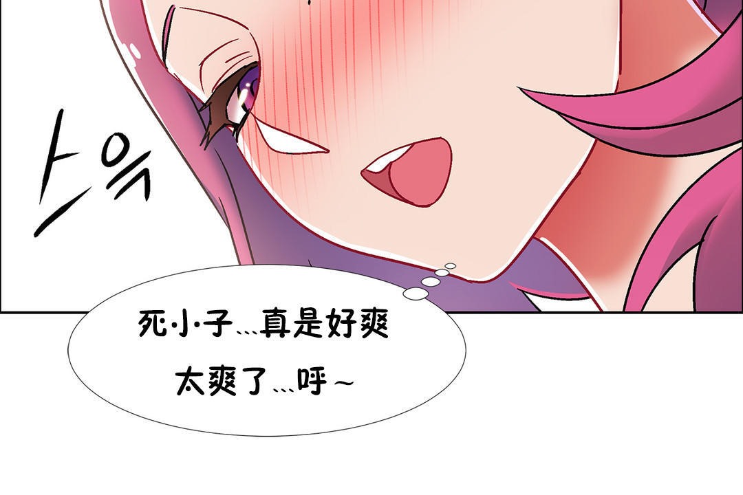 《出租女孩》漫画 第40話