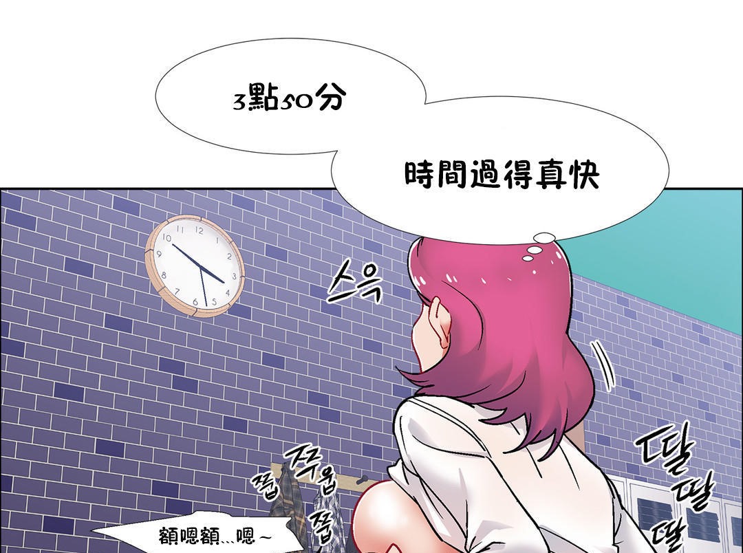 《出租女孩》漫画 第40話