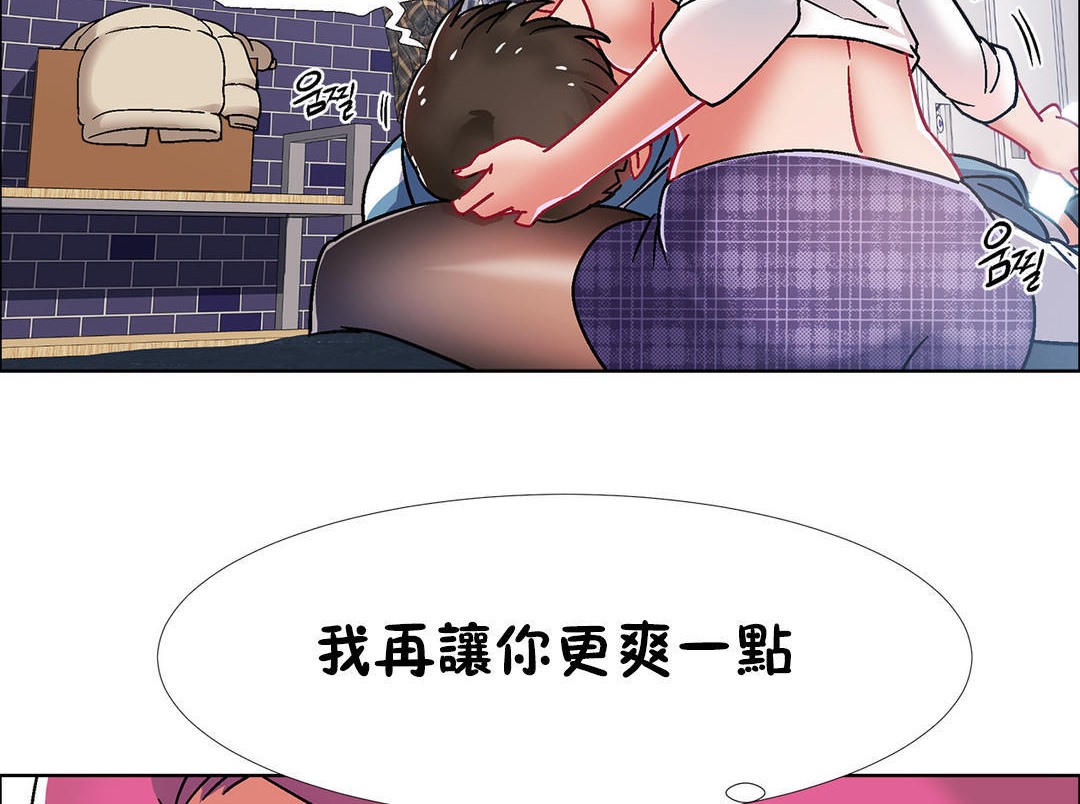 《出租女孩》漫画 第40話