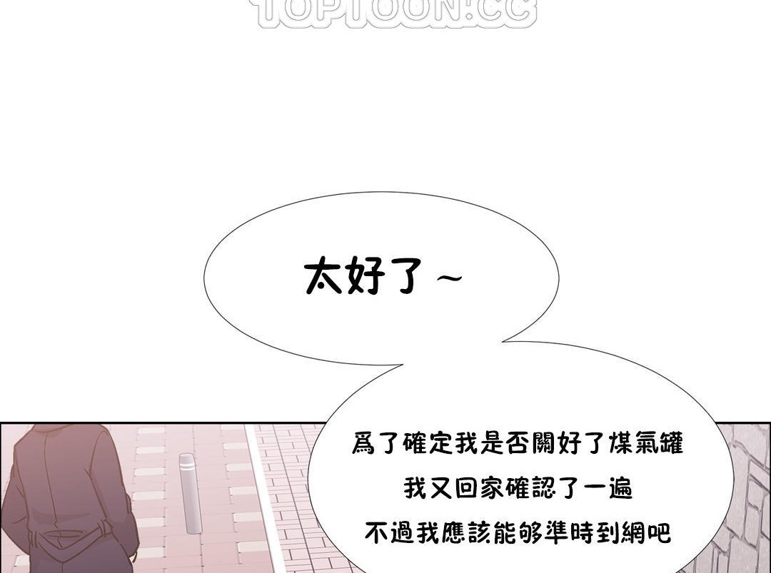 《出租女孩》漫画 第40話